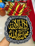 Premium Islamic Calligraphy Decoration – Full HD Room Design