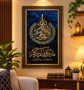 Beautiful Islamic calligraphy wall art displayed in a luxurious, warmly lit living room. ✨ The elegant golden frame, deep blue and black background