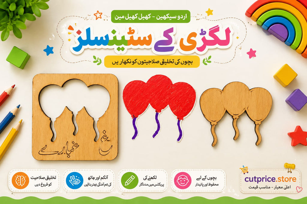 Urdu Drawing Puzzle