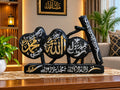 Premium Islamic Calligraphy Decoration – Full HD Room Design