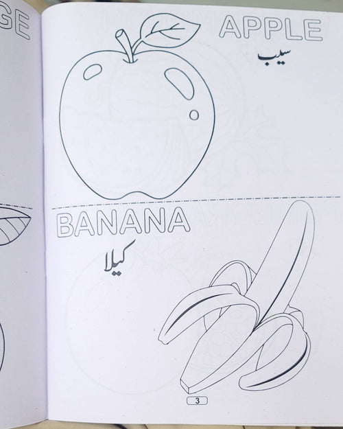 6 in 1 Fun to Learn Book – (English,Urdu,.drawing ) Kids Learning Book