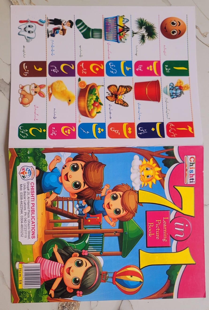 7 in 1 Fun to Learn Book – (ABC, abc,Numbers, Urdu) Kids Learning Book
