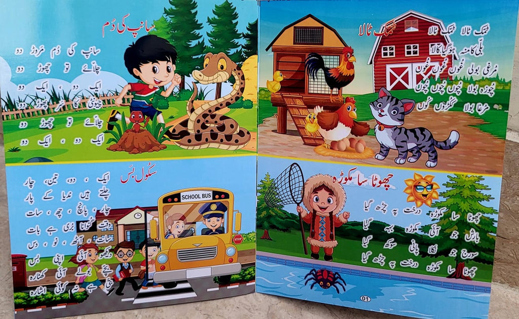 Urdu + English mix.Poems with “Picture Book” for kids