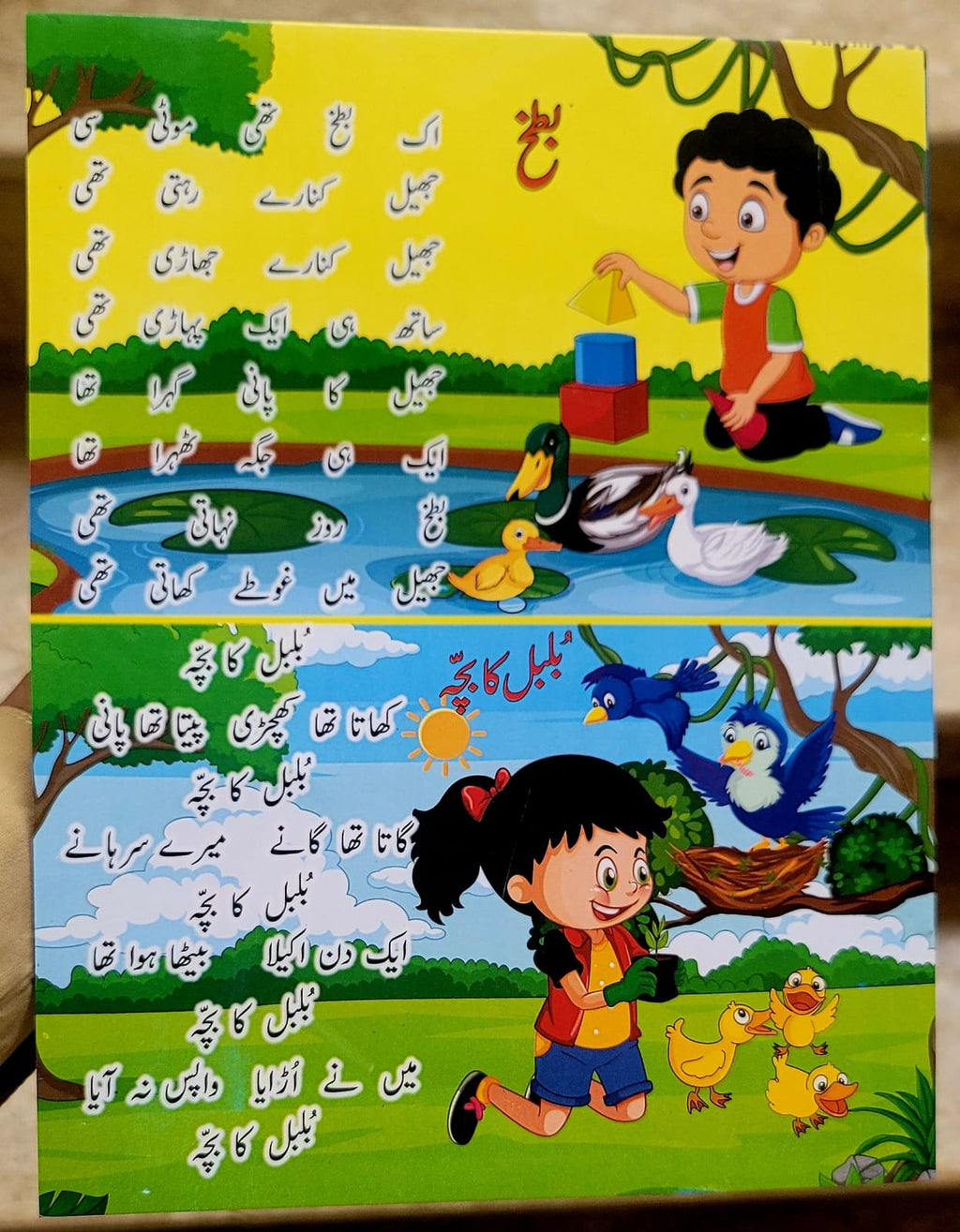 Urdu + English mix.Poems with “Picture Book” for kids