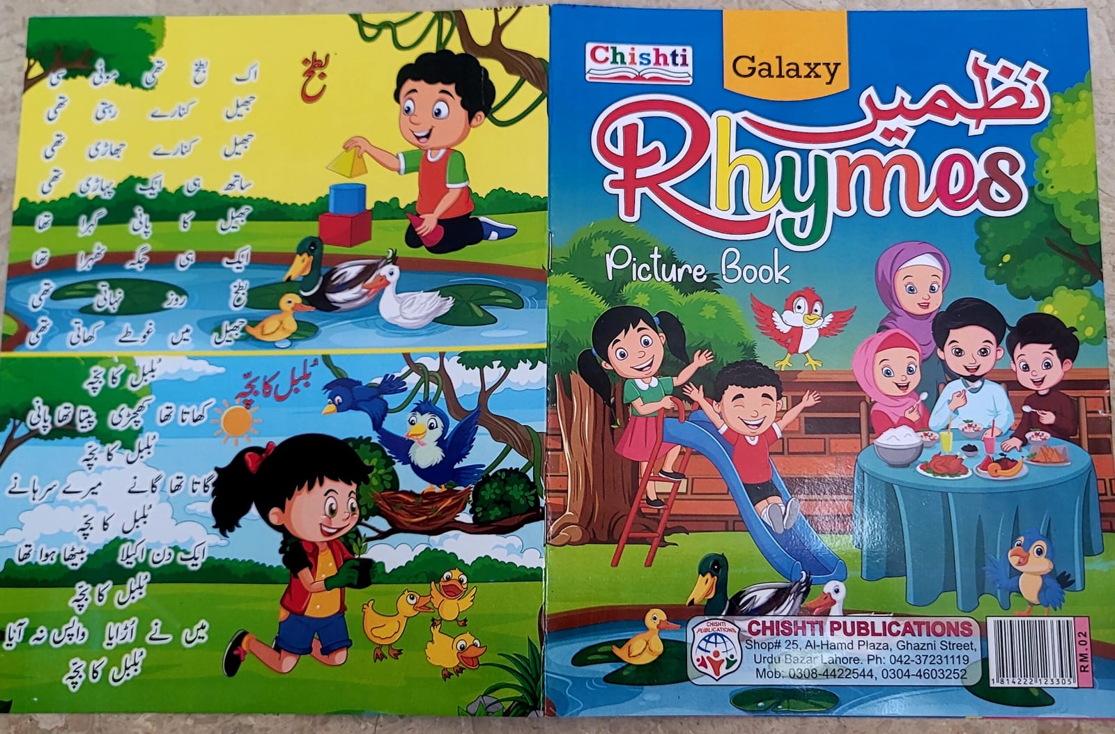 Urdu + English mix.Poems with “Picture Book” for kids