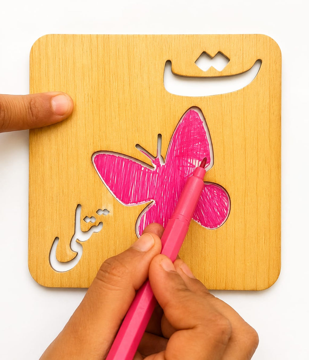 Urdu Drawing Puzzle