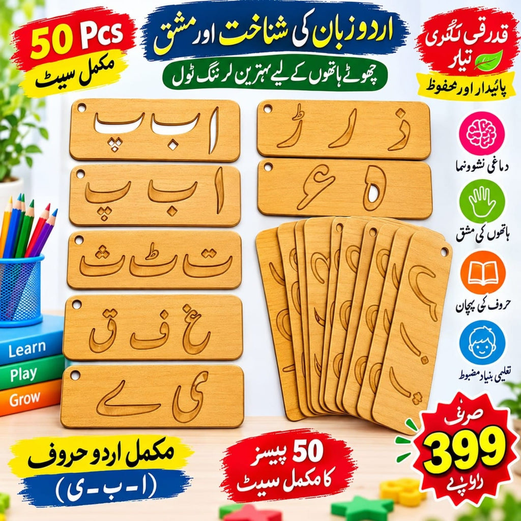 complete urdu with puzzle set learning kit for kids 50 pics