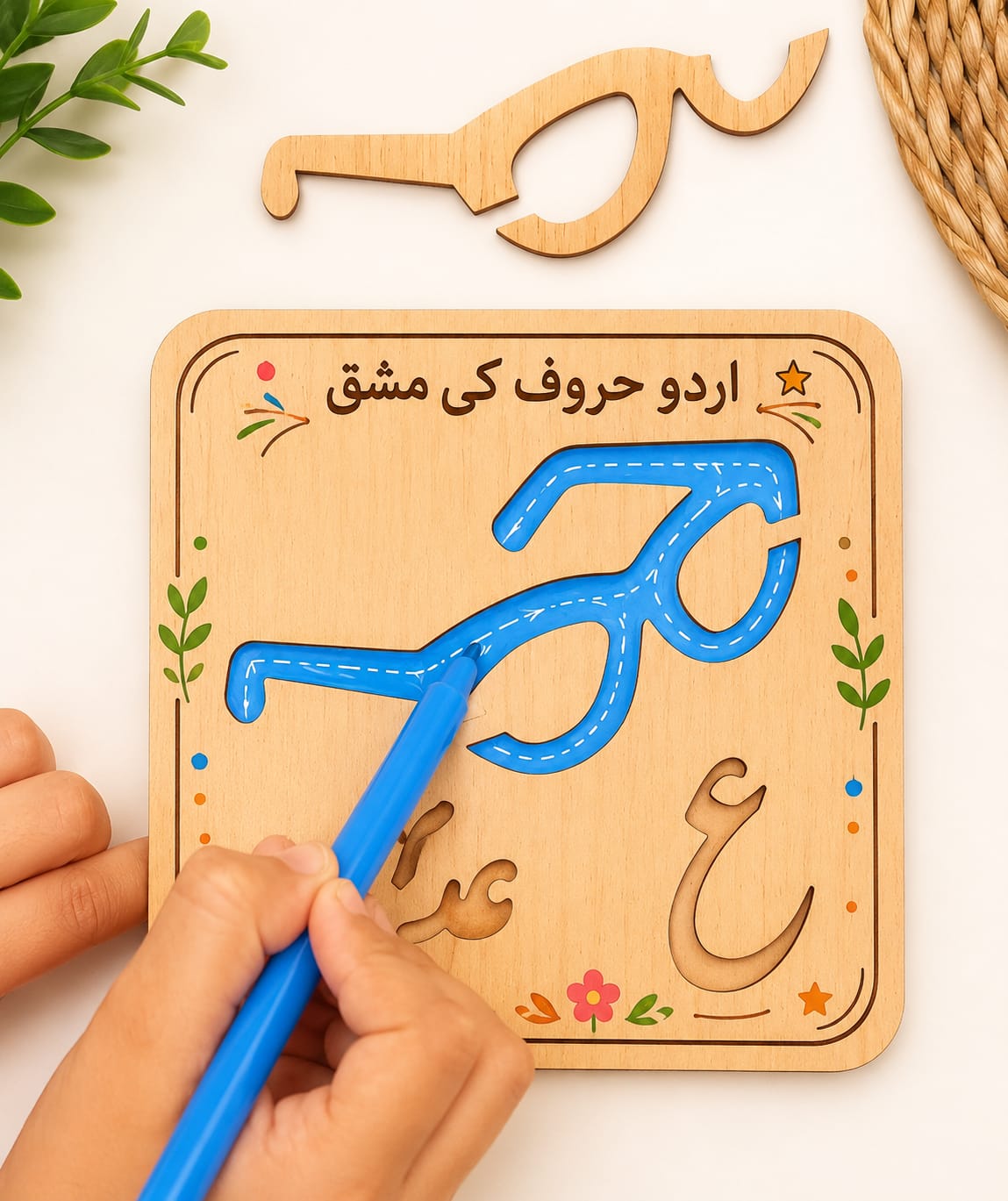 Urdu Drawing Puzzle